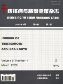 结核病与肺部健康杂志